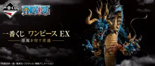 一番くじ ワンピース EX 悪魔を宿す者達の画像