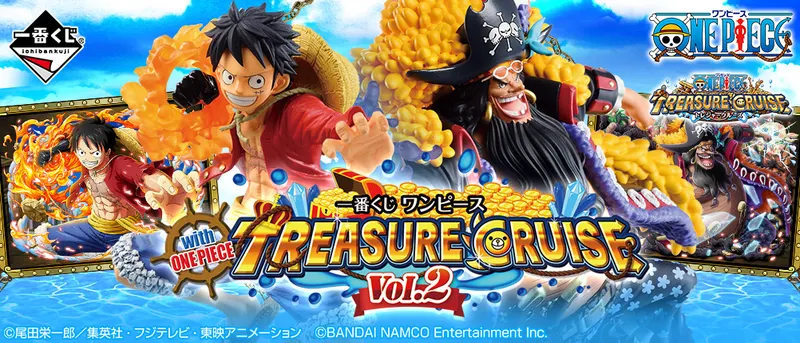 一番くじ ワンピース with ONE PIECE TREASURE CRUISE Vol.2(画像)