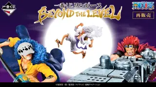 一番くじ ワンピース BEYOND THE LEVELの画像