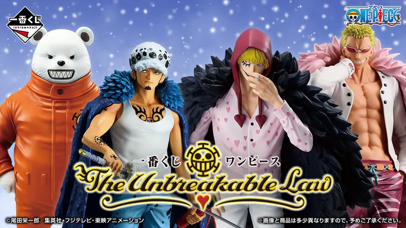 一番くじ ワンピース The Unbreakable Law(画像)
