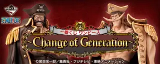 一番くじ ワンピース ～Change of Generation～の画像