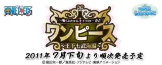 一番くじきゅんキャラわーるど ワンピース～王下七武海編～の画像