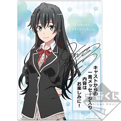 一番くじ やはり俺の青春ラブコメはまちがっている。 ラインナップ 2