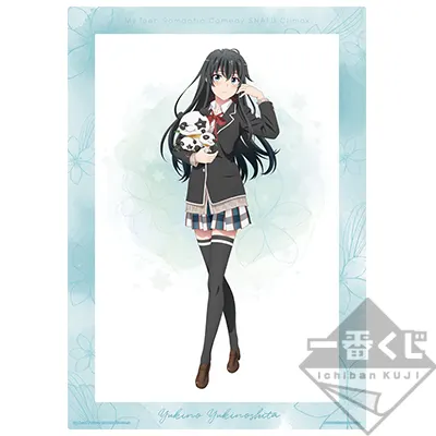 一番くじ やはり俺の青春ラブコメはまちがっている。完 ラインナップ 5