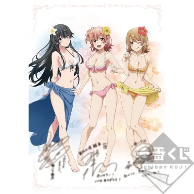 一番くじ やはり俺の青春ラブコメはまちがっている。完 -青春Summer Memories- ラインナップ 11