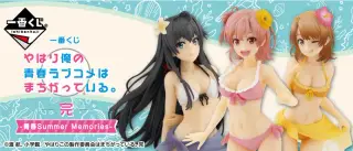 一番くじ やはり俺の青春ラブコメはまちがっている。完 -青春Summer Memories-の画像