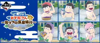 一番くじ おそ松さん ～年マツの温泉旅行～の画像