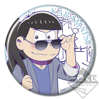 一番くじ おそ松さん~メガネ男子は好きですか?~ ラインナップ 10