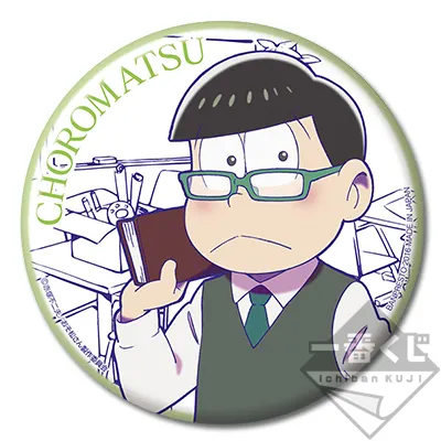 一番くじ おそ松さん~メガネ男子は好きですか?~ ラインナップ 11