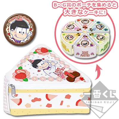 一番くじ おそ松さん ~誕生日、おめでとうござい松~ ラインナップ 3