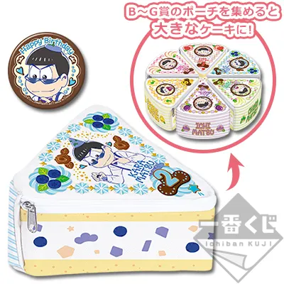 一番くじ おそ松さん ~誕生日、おめでとうござい松~ ラインナップ 4