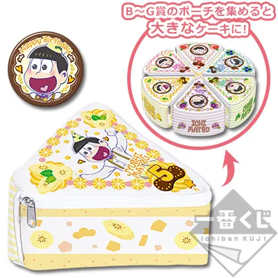 一番くじ おそ松さん ~誕生日、おめでとうござい松~ ラインナップ 7