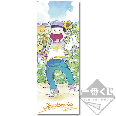 一番くじ おそ松さん~週松デートは僕達と~ ラインナップ 6