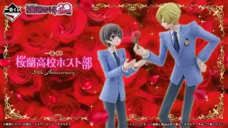 一番くじ 桜蘭高校ホスト部～20th Anniversary～の画像