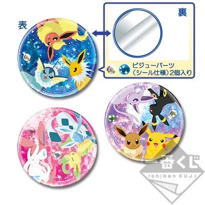 一番くじ Pikachu and Friends~Eievui twinkle dream~ ラインナップ 9
