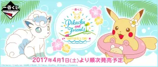 一番くじ Pikachu and Friends～HAPPY BEACH TIME～の画像