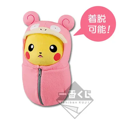 一番くじ ピカチュウねぶくろコレクション ねぶくろいっぱい ラインナップ 13