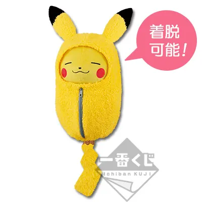 一番くじ ピカチュウねぶくろコレクション ねぶくろいっぱい ラインナップ 2