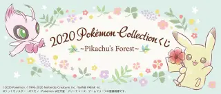 2020 Pokémon Collectionくじ～Pikachu’s Forest～の画像