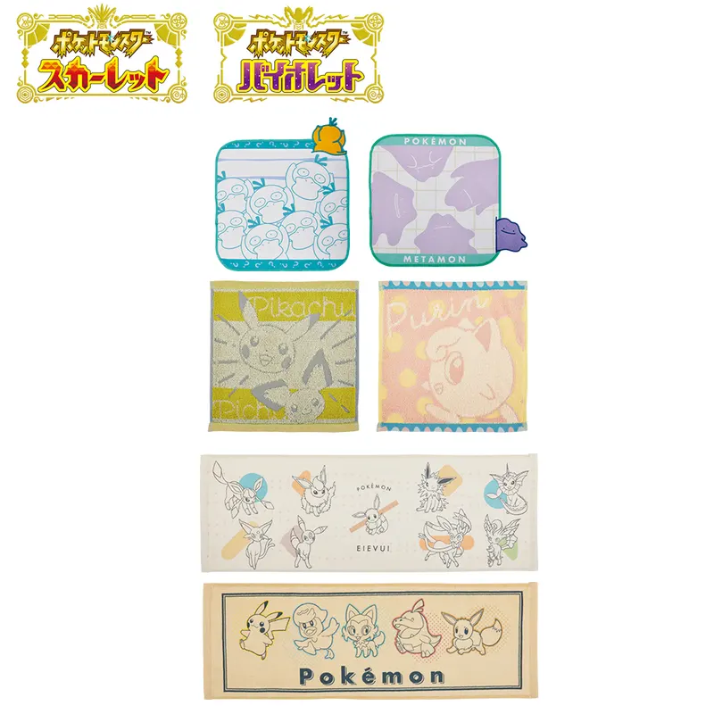 『ポケットモンスター スカーレット・バイオレット』発売記念くじ ラインナップ 9