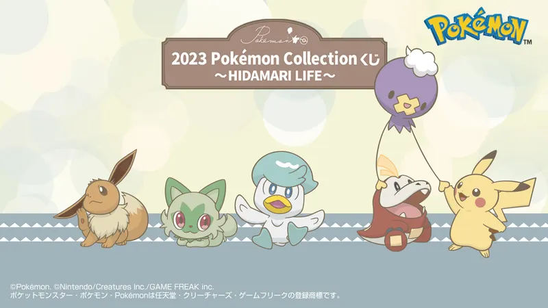 2023 Pokémon Collection くじ ~HIDAMARI LIFE~(画像)