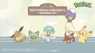 2023 Pokémon Collection くじ ～HIDAMARI LIFE～の画像