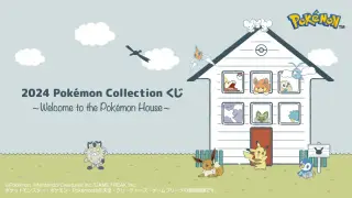 2024 Pokémon Collection くじ ～Welcome to the Pokémon House～の画像
