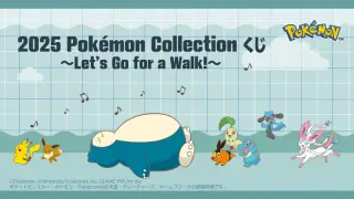 2025 Pokémon Collection くじ ～Let's Go for a Walk!～の画像