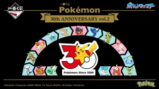 一番くじ Pokémon 30th ANNIVERSARY vol.2の画像