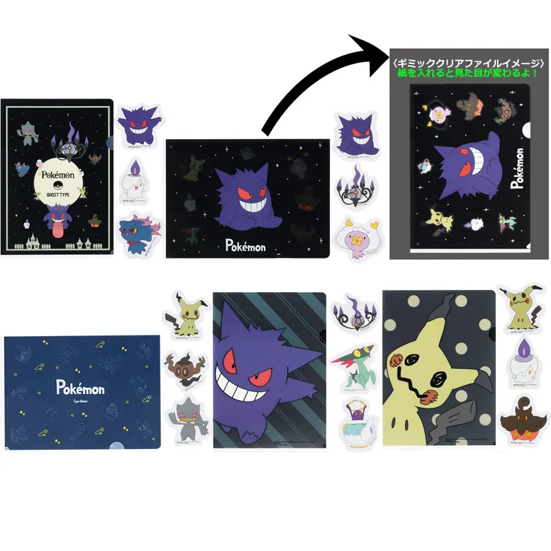 一番くじ Pokémon Type:Ghost ラインナップ 8