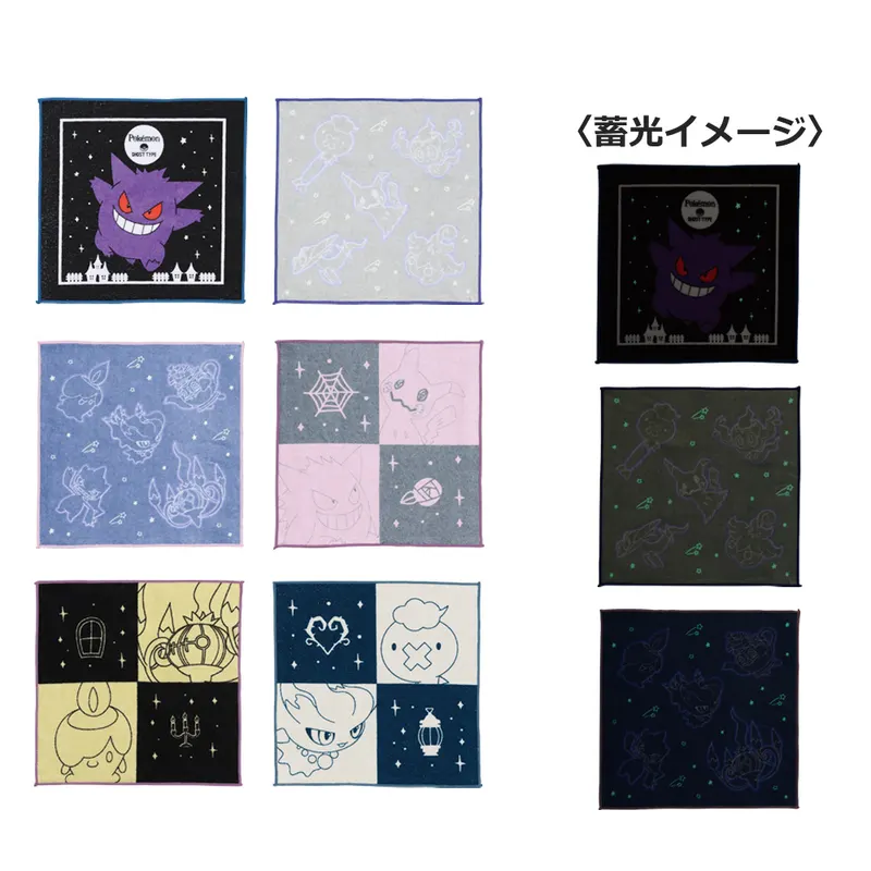 一番くじ Pokémon Type:Ghost ラインナップ 9