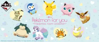 一番くじ Pokémon for you～Happiness room collection～の画像