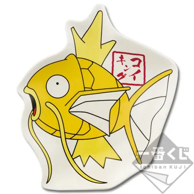 一番くじ ポケモンリサーチ~コイキング~ ラインナップ 6
