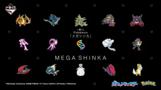 一番くじ Pokémon 「メガシンカ」の画像