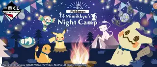 一番くじ Pokémon Mimikkyu's Night Campの画像
