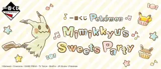 一番くじ Pokémon Mimikkyu's Sweets Partyの画像