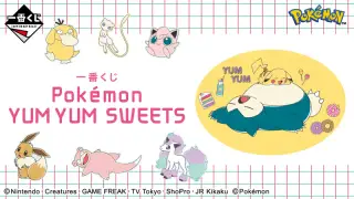 一番くじ Pokémon YUM YUM SWEETSの画像