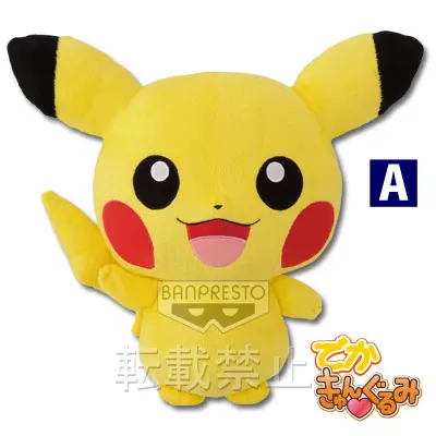 一番くじきゅんキャラわーるど ポケットモンスター ベストウイッシュ ラインナップ 3