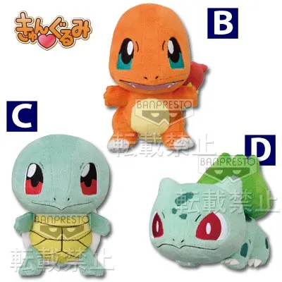 一番くじきゅんキャラわーるど ポケットモンスター ベストウイッシュ ラインナップ 4