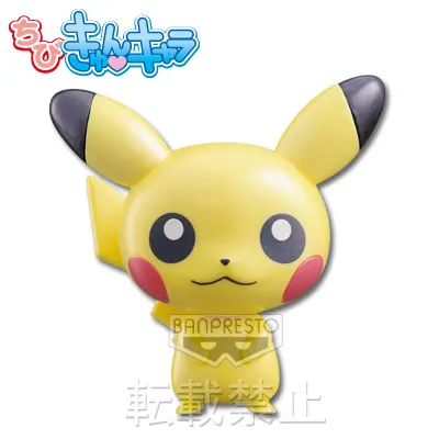 一番くじきゅんキャラわーるど ポケットモンスター -キャラホビ2012限定バージョン- ラインナップ 2