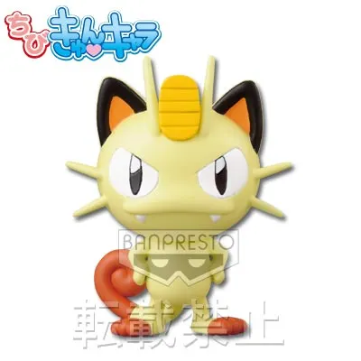 一番くじきゅんキャラわーるど ポケットモンスター -キャラホビ2012限定バージョン- ラインナップ 5