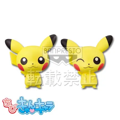 一番くじきゅんキャラわーるど ポケットモンスター -キャラホビ2012限定バージョン- ラインナップ 6