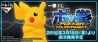 一番くじ ポッ拳 POKKEN TOURNAMENTの画像