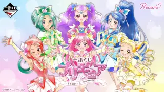 一番くじ プリキュア ～Shining moment～の画像