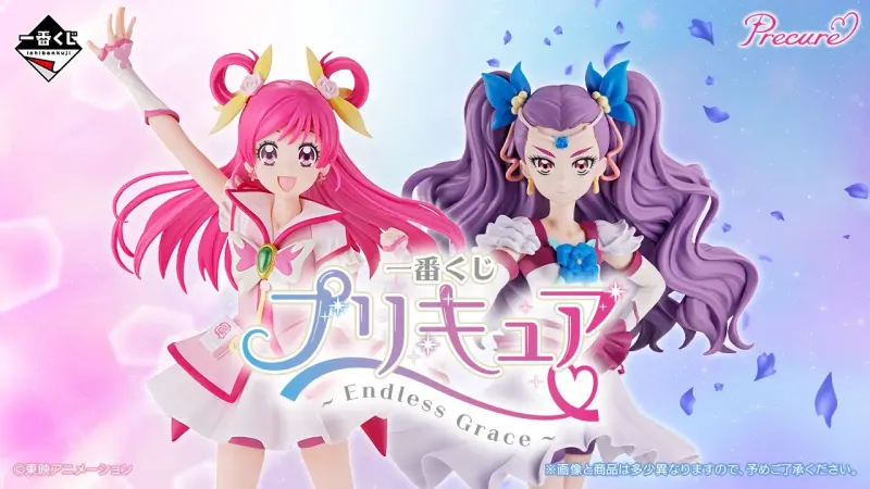 一番くじ プリキュア ~Endless Grace~(画像)