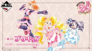 一番くじ プリキュア 20th Anniversary！の画像