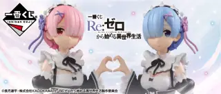 一番くじ Re：ゼロから始める異世界生活の画像