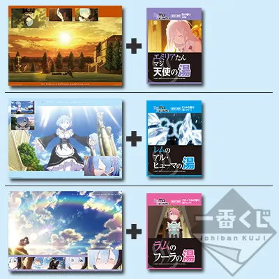 一番くじ Re:ゼロから始める異世界生活-いつでもあなたと一緒だよ- ラインナップ 4