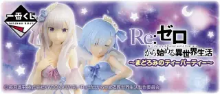 一番くじ Re:ゼロから始める異世界生活～まどろみのティーパーティー～の画像