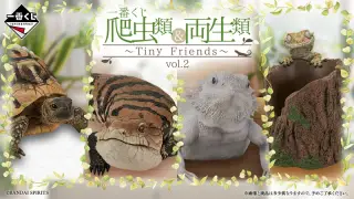 一番くじ 爬虫類＆両生類～Tiny Friends～vol.2の画像